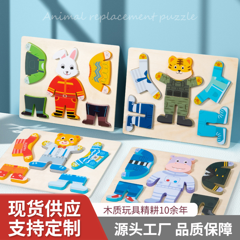 Ropa animal tridimensional para niños que cambia rompecabezas de madera apósito educativo bloques de construcción niños y niñas educación temprana juguetes educativos