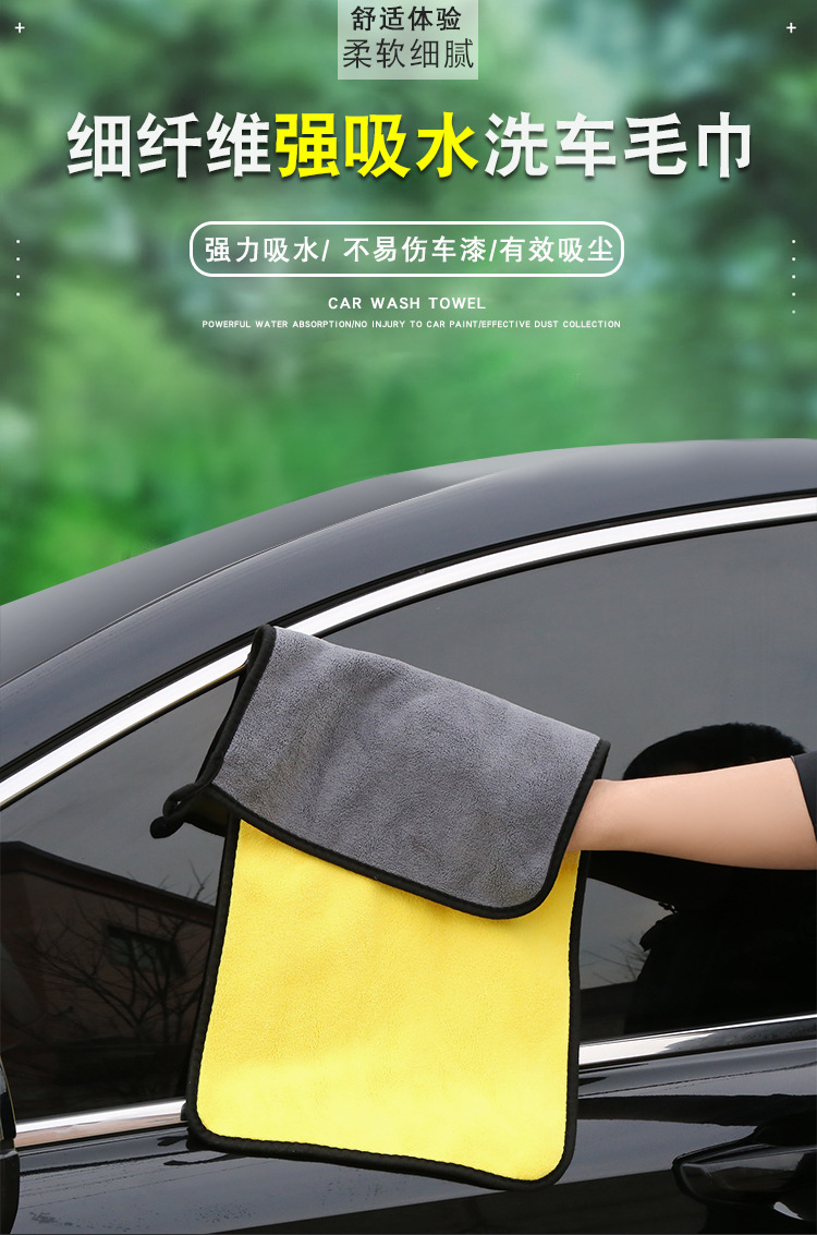 Wholesale of cross-border coral fleece car wash towels, thickened absorbent double-sided waxed car cleaning cloths, pet towels, fishing gear and gifts pic 36