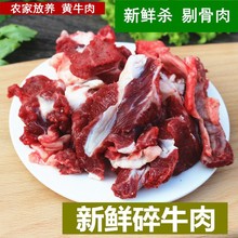 牛肉新鮮筋頭巴腦剔骨牛肉生牛肉3/5批發鮮凍食材冷凍黃牛肉