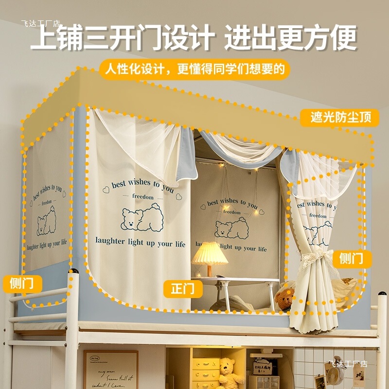 Student Dormitory Blackout Bed Curtain and Mosquito Net All-In-One 2025 New Style Upper Bunk and Lower Bunk Dormitory Single All-Inclusive