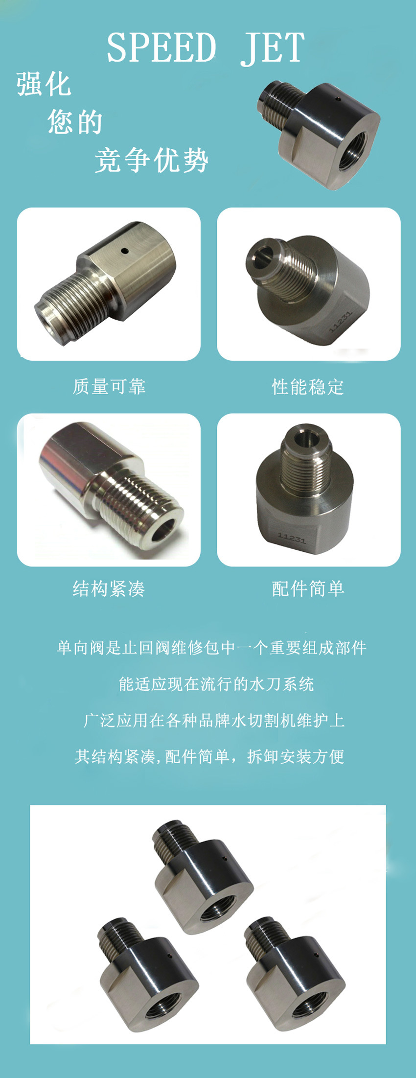 止回閥 維修包 單向閥-3