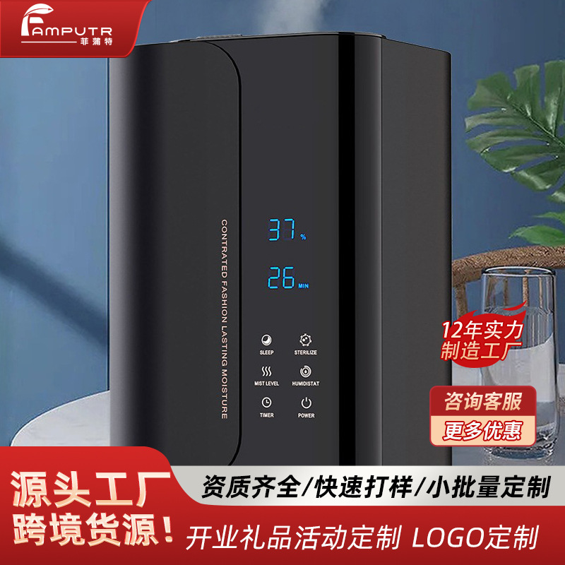 家用超声波大雾量加湿器大口径上加水定时除菌加热负离子恒湿跨境|ru