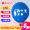 Individual round balloon, increased thickness, custom made, wholesale