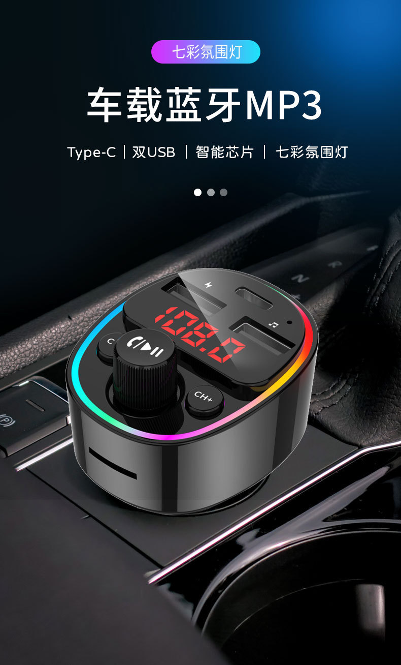 Car Bluetooth Receiver, Lossless Sound Quality, Car Music Playback, Mp3 Multi-Function Conversion, Cigarette Lighter and Listening to Music