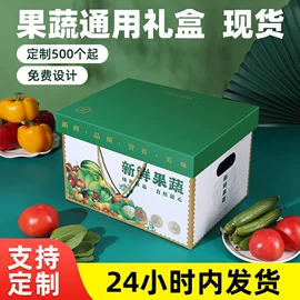 其他礼品包装;纸盒;农副产品礼品包装