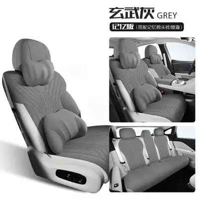 Seat Cushion Cover, Modelə uyğun (Original) oturacaq örtükləri - xuanwu-gray-memory-foam-version-note-the-model-year