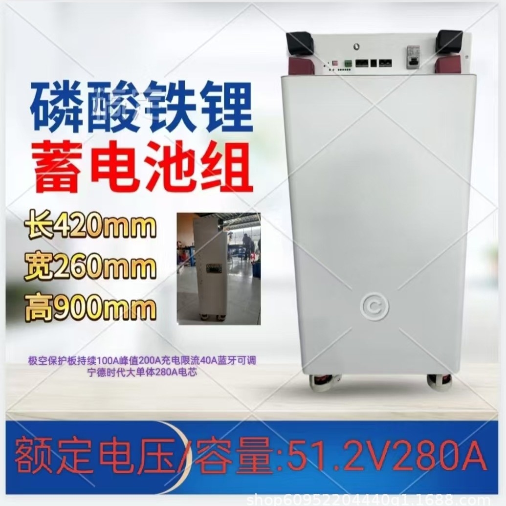 房车、船、户外、家用、驻车空调光伏蓄能电池组