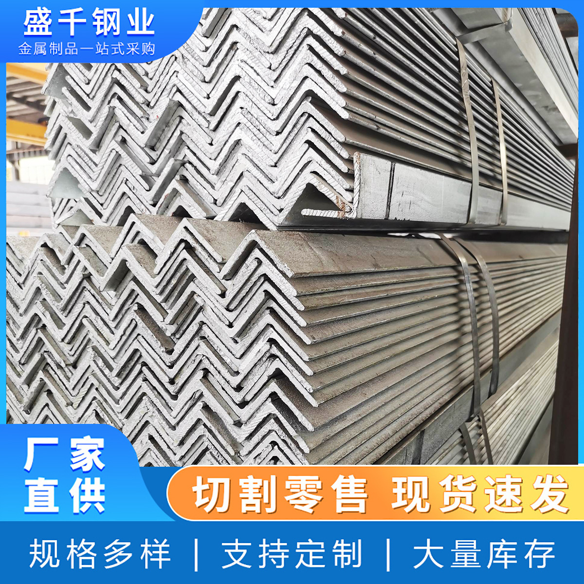 现货批发201 304 不锈钢角钢 316L热轧不锈钢角铁可加工切割零售