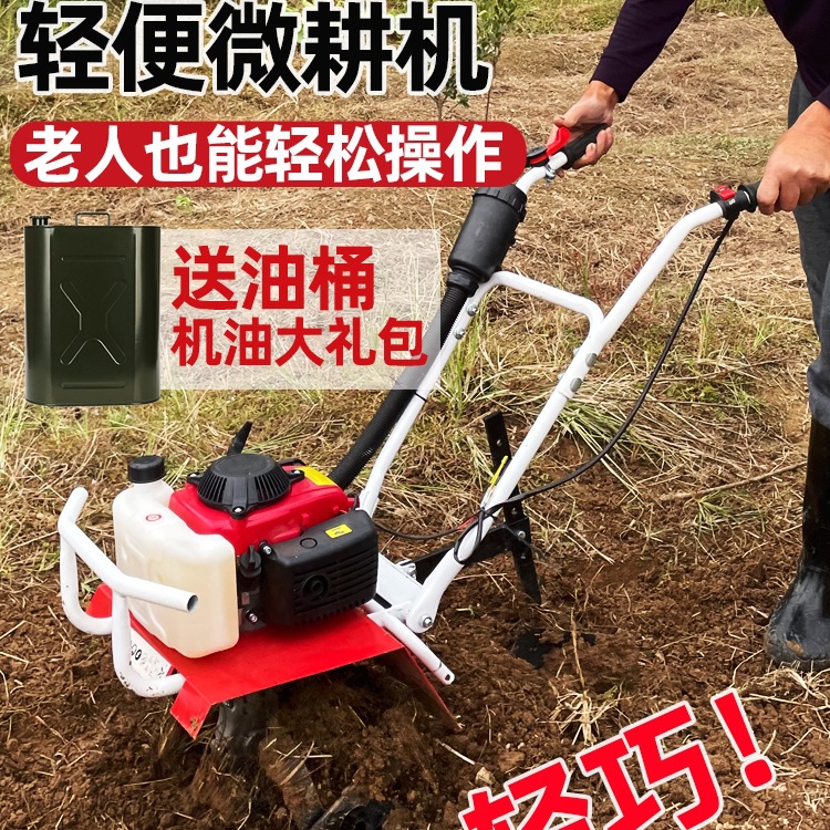 微耕机小型农用汽油旋耕机家用耕田打地机除草开沟刨翻地松土神器