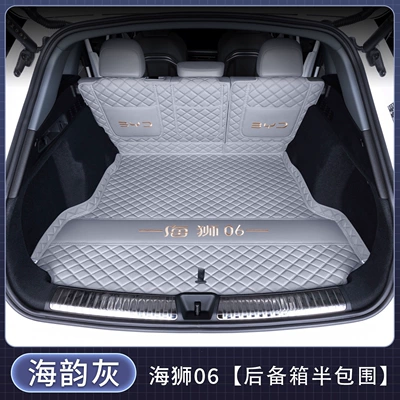 full-coverage trunk mat, wear-resistant, Trunk Mat - semi-enclosed-sea-tone-gray-exquisite-car-emblem-byd-sea-lion-06-new-energy-ev-has-no-speaker-on-the-right-side