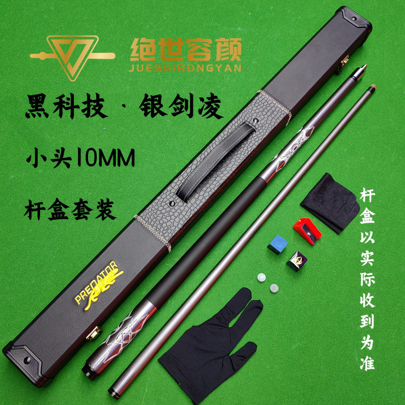 실버 켄링—작은 머리—로드 박스 세트♢♢