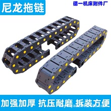 机床尼龙坦克链 厂家现货直供全封闭桥式保护电缆穿线塑料尼龙拖