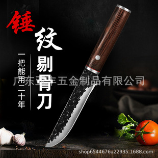 165mm handmade hammer pattern bone-picking knife chicken wing wood handle black non-stick knife surface