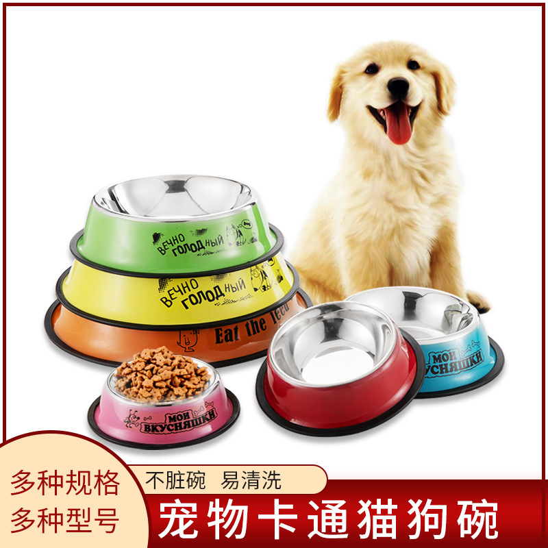 无磁不锈钢猫碗狗盆彩色宠物食具泰迪金毛大中小型犬食盆宠物碗