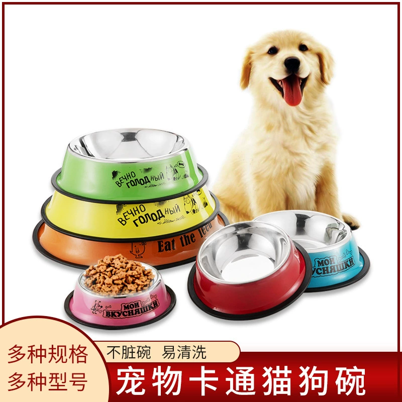 Бесмагнитная миска для кошек из нержавеющей стали, собачий таз, цветной питомец, таз для домашних животных