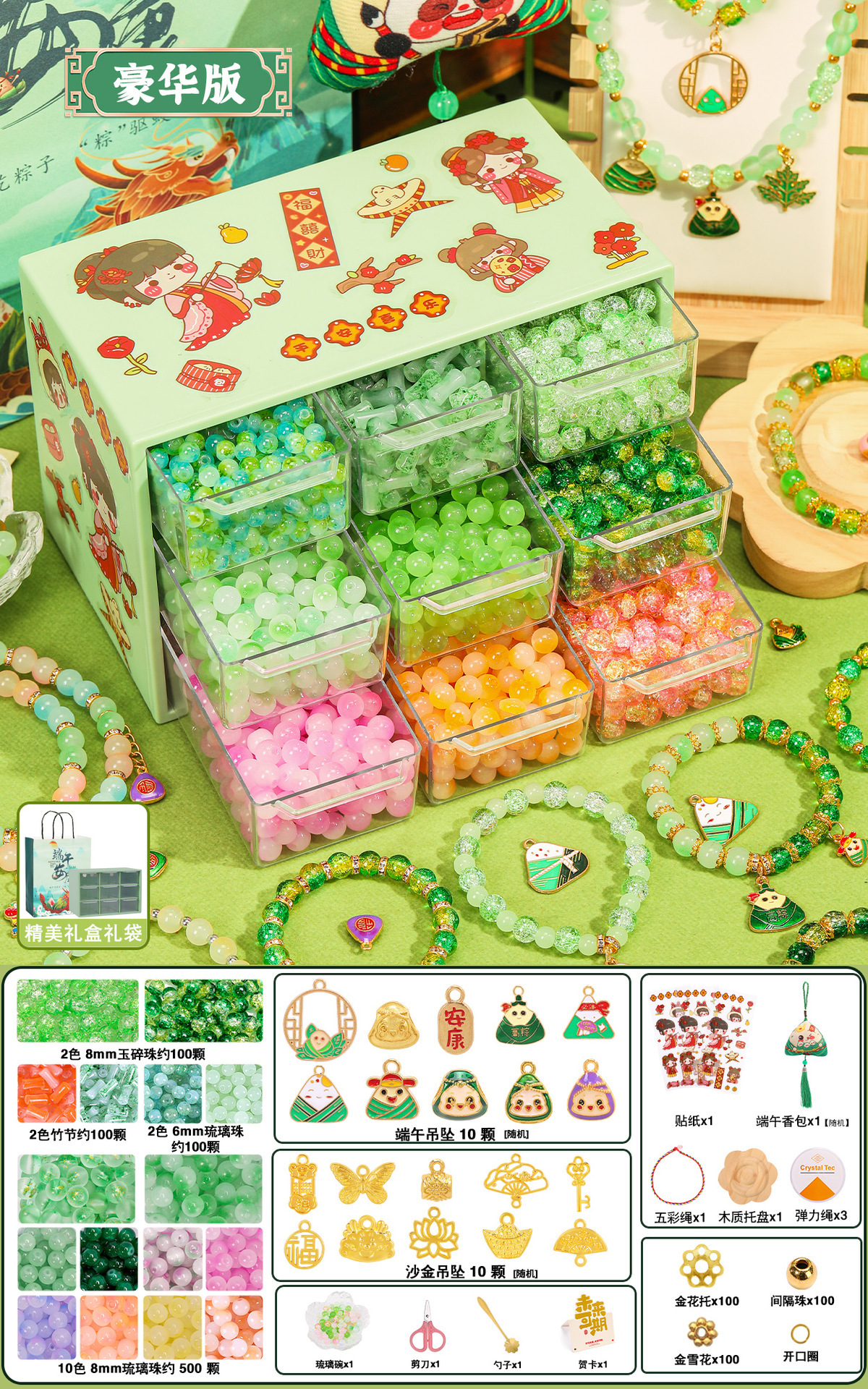 ​ Mengbao pearl yuan-9 palace deluxe edition 16 colors 800 pieces free accessories + gift bag