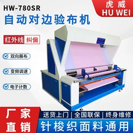 缝前设备;服装机械设备;缝后设备