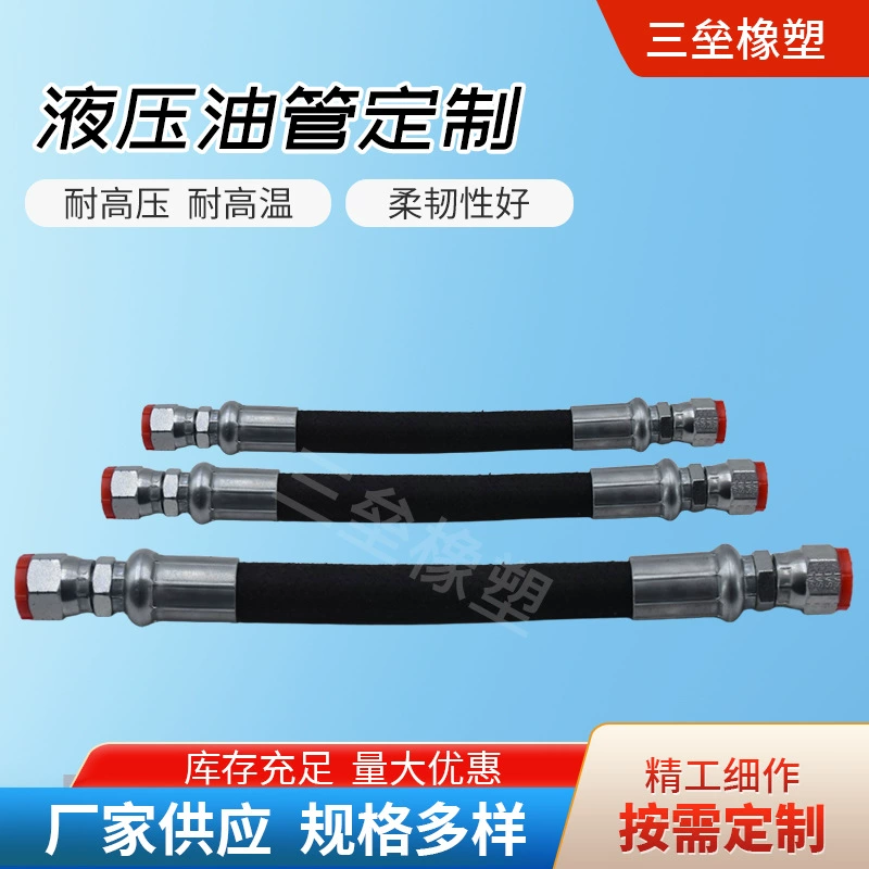 Масляная труба высокого давления гидравлическая труба стальная проволока плетеная намотка инженерная механическая шланг черный стальная проволока шланг