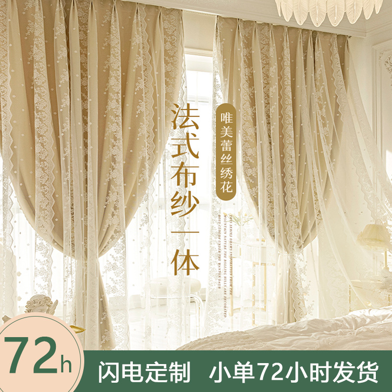 Fábrica directa cortina de encaje francés doble dormitorio sala de estar ventana flotante sombreante productos terminados al por mayor relámpago personalizado de acero de acero