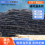 电力通讯用油木杆 油炸杆 防腐木杆 木质电线杆 防腐电柱 油木杆