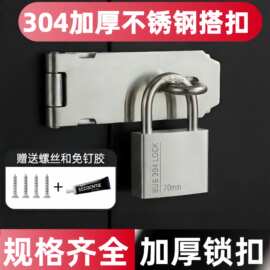 304不锈钢锁加厚/薄款门栓插销式搭扣老式木门门鼻子门锁挂锁防盗