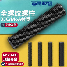 35CrMoA��ǿȫ��������HG20613HG20634��ѹȫ������M12M16M20M36