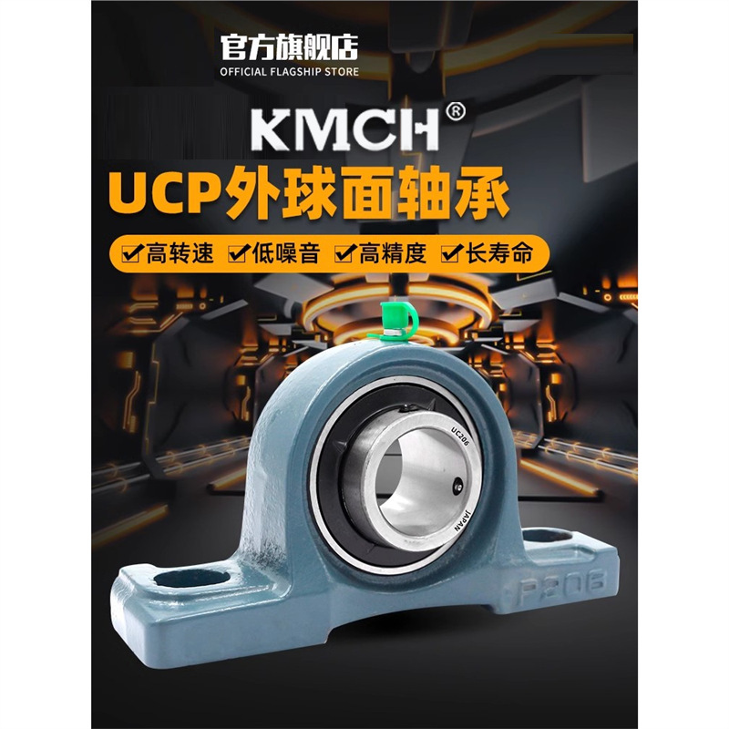 外球面轴承带座轴承座UCP204 205 206 207 208 209 210固定座