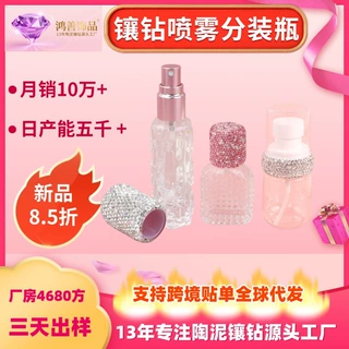 跨境镶水钻精油香水分装瓶30ml化妆爆款精华真空按压喷雾玻璃瓶子