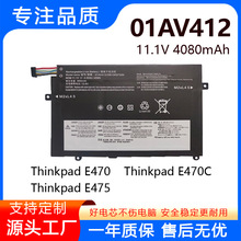 适用联想 E470 E470C E475 01AV413 01AV411 01AV412 电池