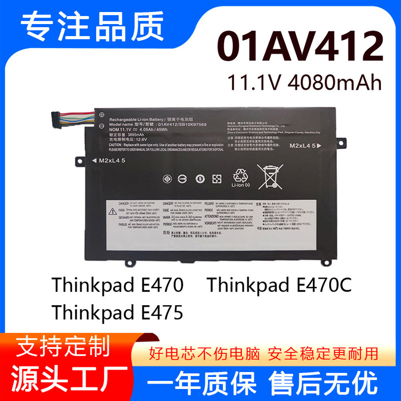 Suitable for Lenovo E470 E470C E475 01Av413 01Av411 01Av412 Battery Suitable for Lenovo E470 E470C E475 01Av413 01Av411 01Av412 Battery