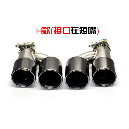 H 인터페이스는 짧은 노즐 (89), 4 아웃 및 1 페어 커팅에 설치된다.