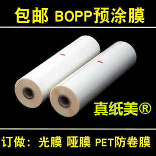 1��о�漈��BOPP��ճ���aĤ�A�TĤ18mic25mic��Ĥ��Ĥ���挣��Ĥ