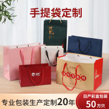 定制手提袋纸袋广告礼品袋会议展会购物袋端午节礼物礼品广告促销
