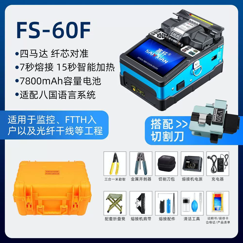 High-precision fully automatic bare fiber fiber fusion splicing machine optical cable home hot-melt jumper leather cable pigtail fiber splicing machine complete set