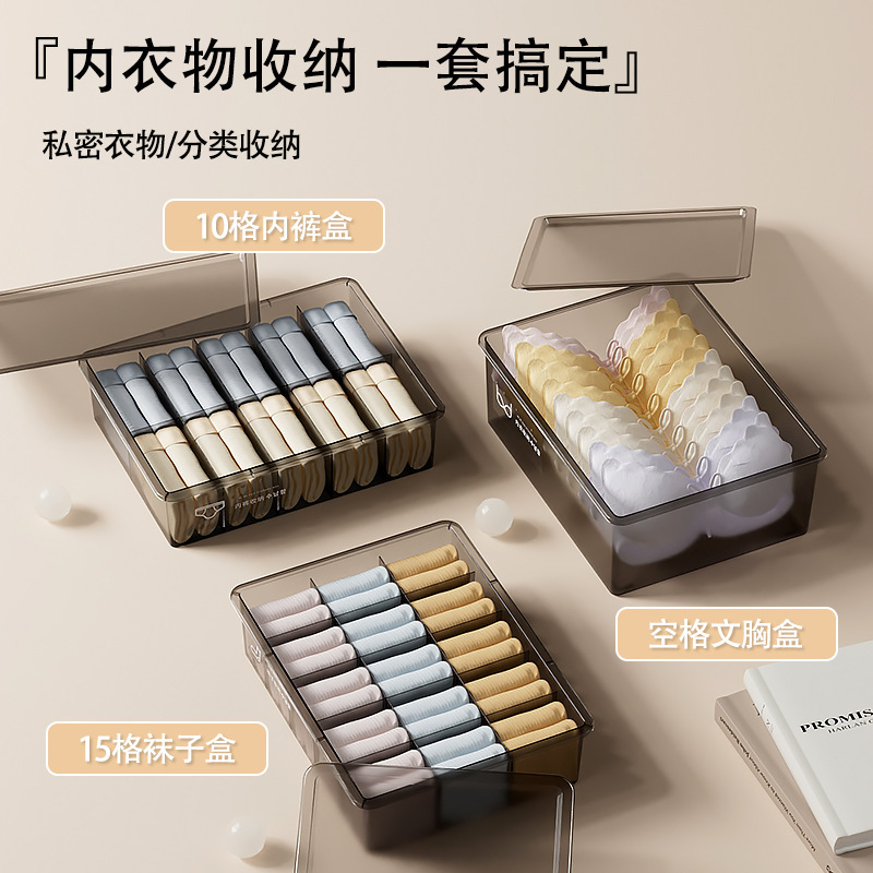 下着収納ケース家庭用引き出し式下着靴下分格神器肌着三合一整理箱|undefined