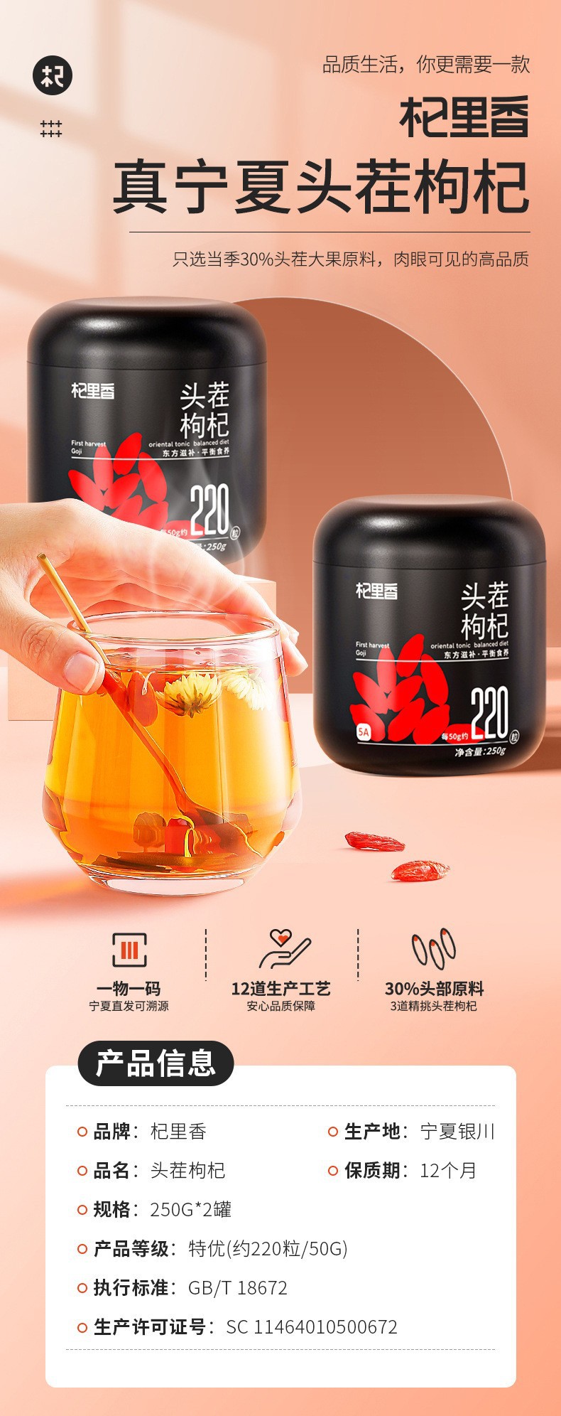 Premium Ningxia Goji Berries 250g Canister First Harvest Large Grade Gou Qi Zi overview