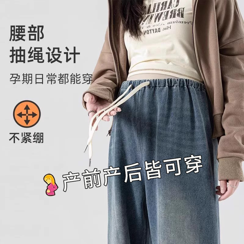 Maternity Pants Casual Straight-Leg Wide-Leg Jeans for Spring and Autumn, Without Belly Support, Plus Size, Petite Maternity Wear, Spring Outfit Maternity Pants Casual Straight-Leg Wide-Leg Jeans for Spring and Autumn, Without Belly Support, Plus Size, Petite Maternity Wear, Spring Outfit