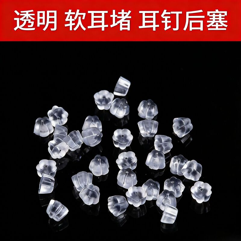 DIY Earring Accessories, Hypoallergenic Silicone Plum Blossom Earplugs, High-End, Eco-Friendly, Transparent Earring Stoppers, Wholesale