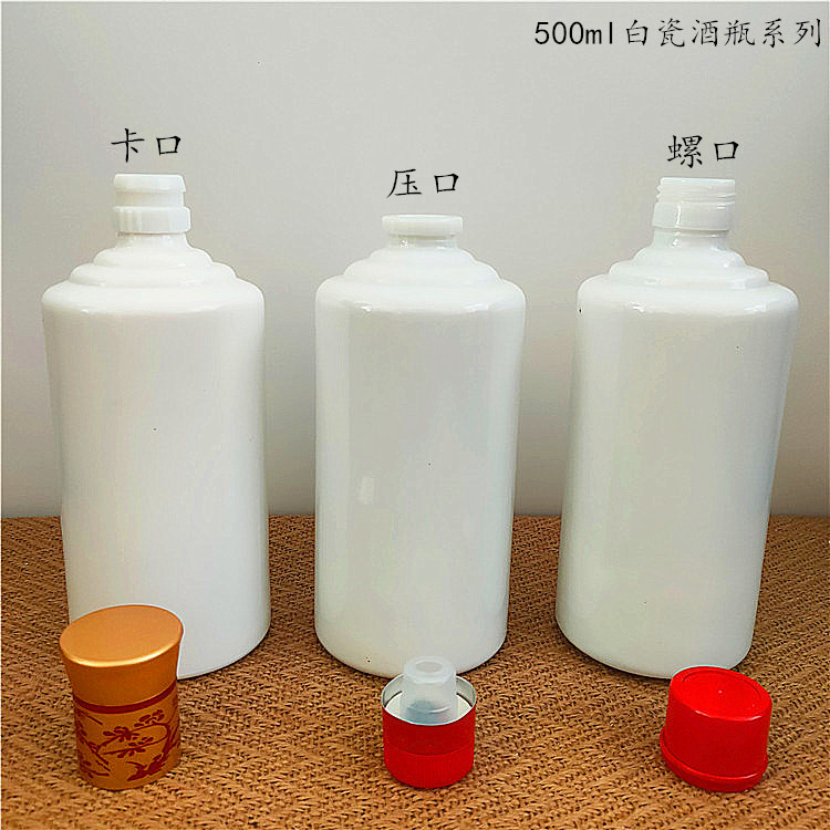 厂家批发一斤装玻璃白酒瓶乳白瓷酒瓶密封空酒瓶500ML粮食空酒瓶