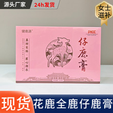 即食仔鹿膏250克鹿胎膏全鹿膏东北特产批发女士食品滋补品鹿产品