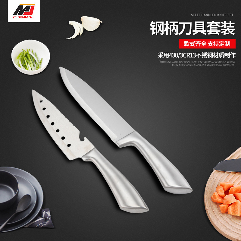 厨房刀具套装组合菜刀家用水果刀切菜斩骨不锈钢手柄礼品刀具定制|undefined