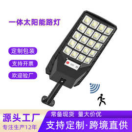 新款太阳能路灯LED花园庭院灯一体照明灯家用自动户外太阳能路灯