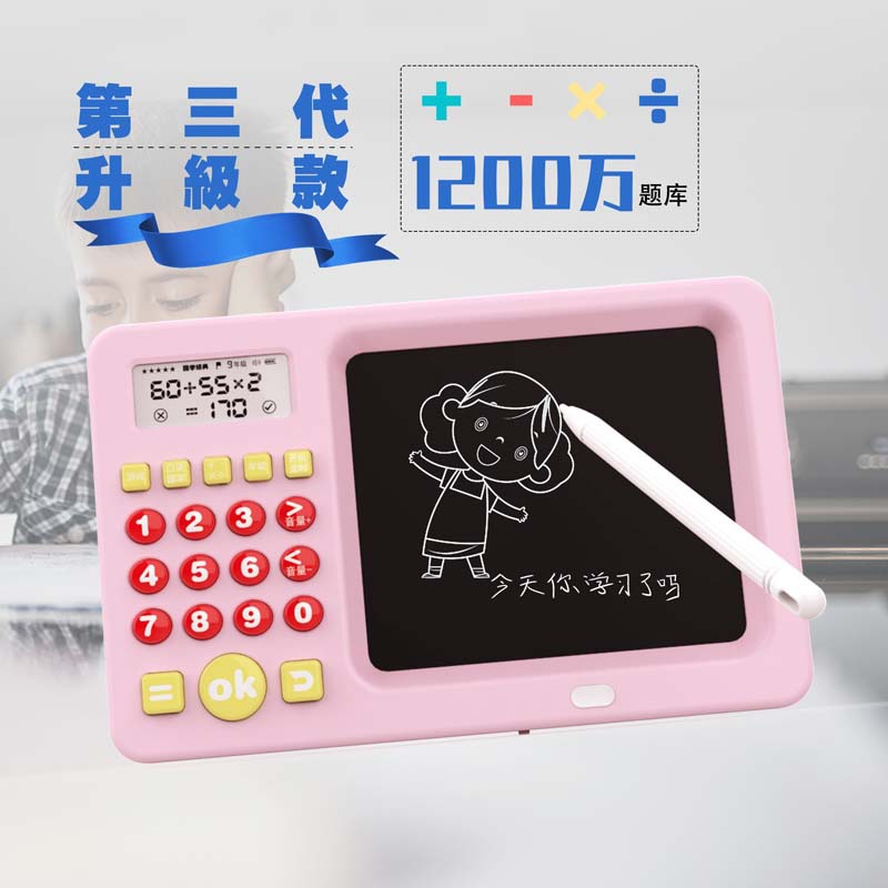 New Smart Kids Math Oral Calculation Writing Pad for Enlightenment and Brain Development, Early Education Learning Machine, Gift for Children's Day