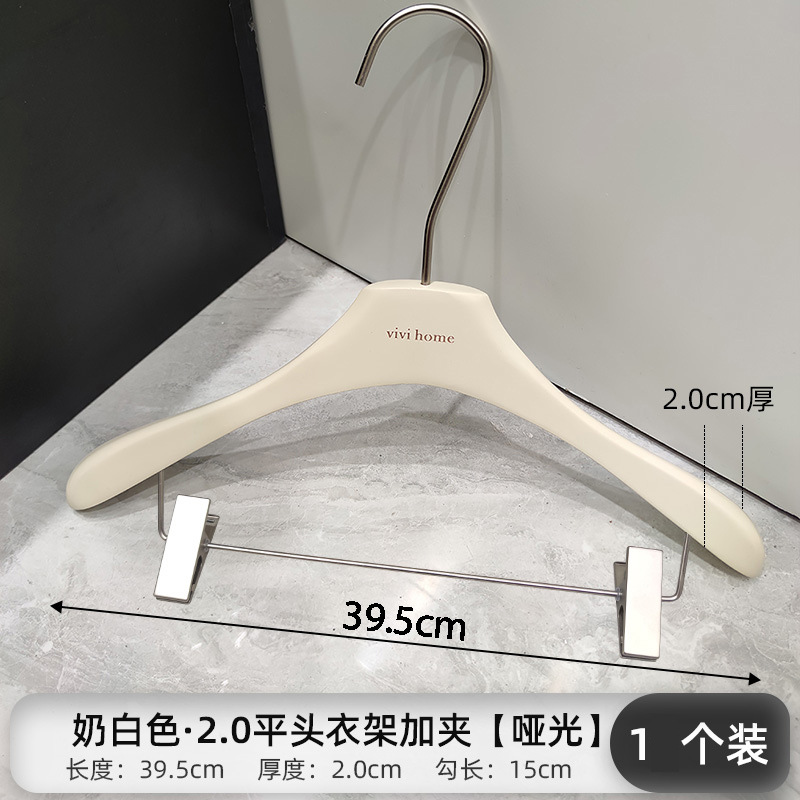 ハンガー洋服店専用女装実木高級米白ウェディングドレス服サポート乳白ズボンフレーム滑り止めロゴ