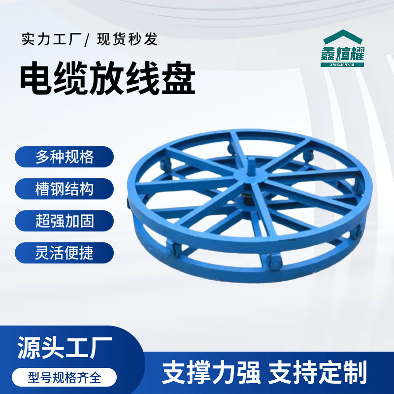 电缆放线盘带刹车电线放线架光缆放线架钢丝绳放线器电工放线工具