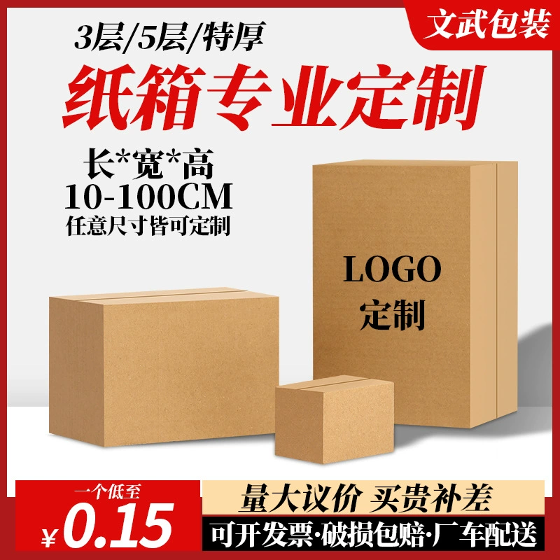 Индивидуальные коробки для экспресс-доставки, коробки половинной высоты, большие картонные коробки, оптовые квадратные картонные коробки, логистические коробки в наличии.