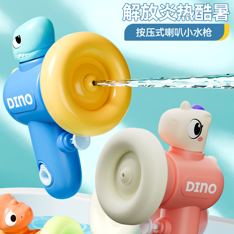 跨境新款喇叭动物水枪卡通喷水呲水小水枪打水仗水枪儿童玩具批发