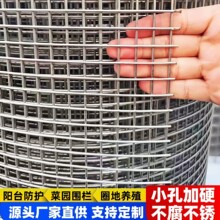铁丝网围栏养殖网热镀锌栅栏网片网格阳台钢丝护栏网防鼠防护铁网