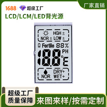 土壤ph检测仪断码屏 湿度计LCD液晶屏 土壤湿度lcd屏幕 数显屏