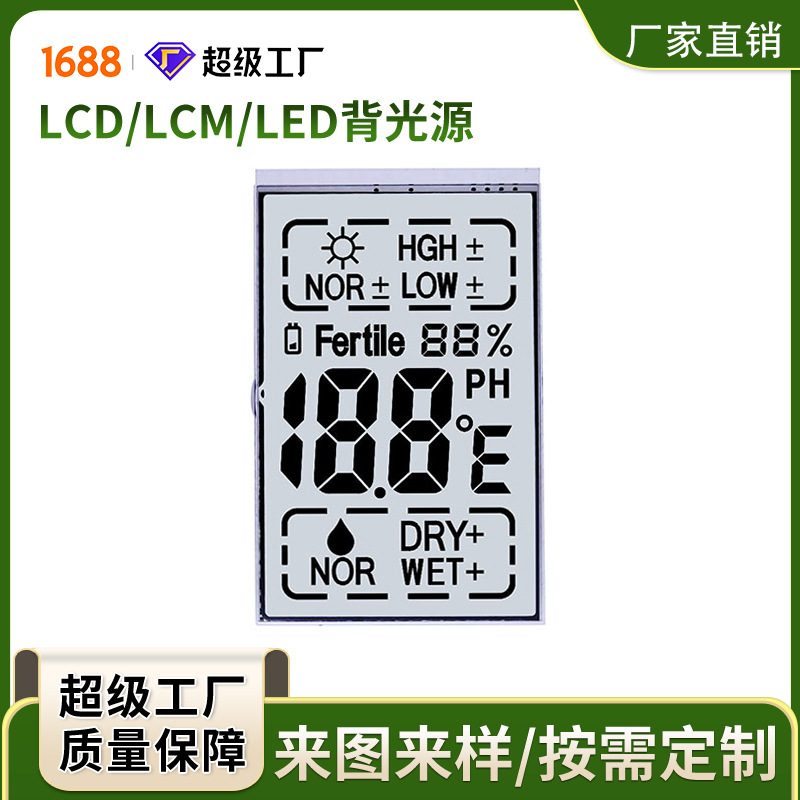 土壤ph检测仪断码屏 湿度计LCD液晶屏 土壤湿度lcd屏幕 数显屏